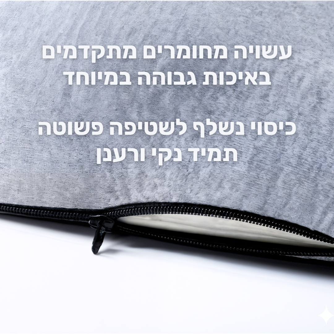 כרית הפרימיום למניעת כאבים ושחיקה בישיבה ממושכת