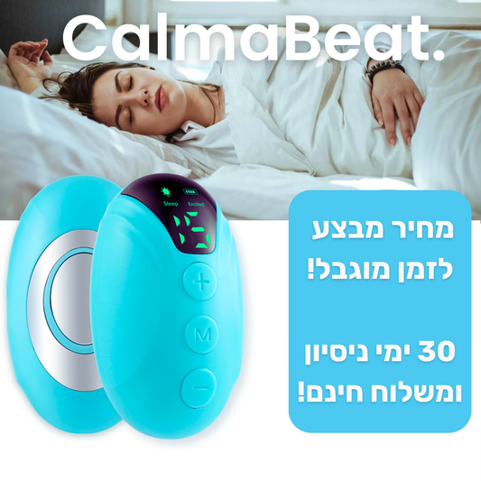 CalmaBeat הפתרון הטבעי שלך לשינה עמוקה ולהפגת מתח