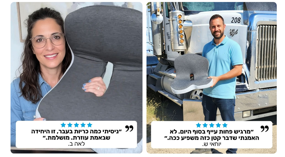 כרית הפרימיום למניעת כאבים ושחיקה בישיבה ממושכת