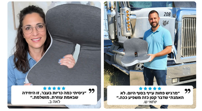 כרית הפרימיום למניעת כאבים ושחיקה בישיבה ממושכת