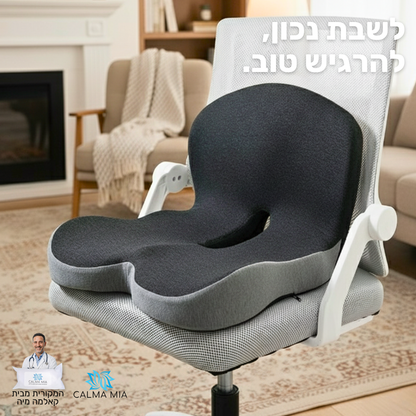 כרית הפרימיום למניעת כאבים ושחיקה בישיבה ממושכת