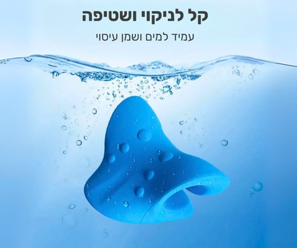הקלה מיידית, מניעה לטווח ארוך, עם משלוח חינם עד פתח הבית
