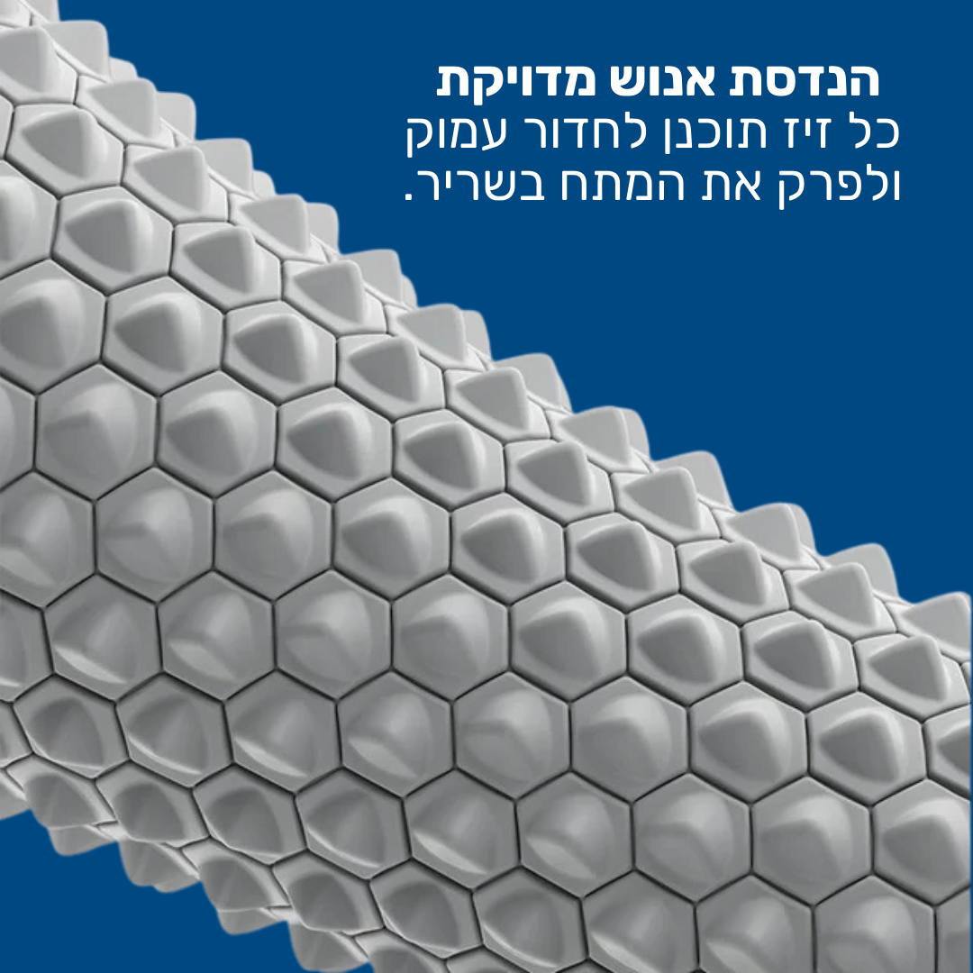גליל העיסוי האורתופדי לשחרור עמוק והזרמת דם