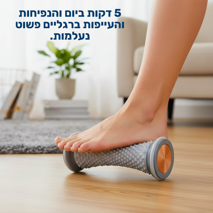 גליל העיסוי האורתופדי לשחרור עמוק והזרמת דם